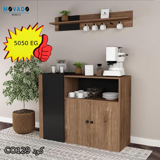 كوفي كورنر , ركن الاقهوة بتصميم مميز وبسيط يجعله متعدد الإستخدامات - co129